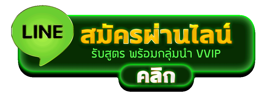 LUCKYCAT168 สมัครไลน์ รับสิทธิ์ VVIP