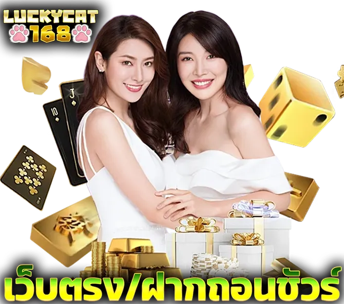 LUCKYCAT168 ติดต่อแอดมิน 24 ชั่วโมง